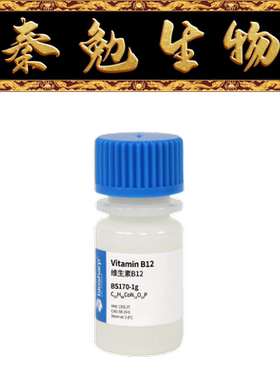 Biosharp白鲨 BS170-1g 维生素B12 Vitamin B12 2-8度