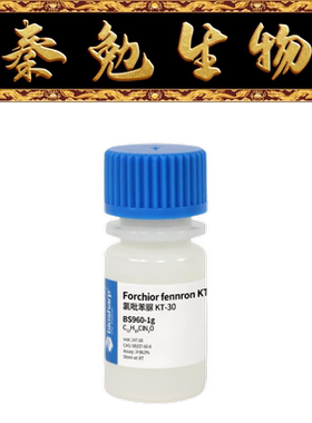Biosharp白鲨 BS960-1g Forchior fennron 氯吡苯脲 KT-30