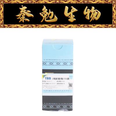人外周血淋巴细胞分离液TBD