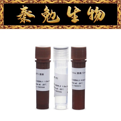 总抗氧化能力检测试剂盒(ABTS法)