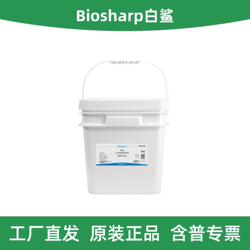 三羟甲基氨基甲烷Tris-base