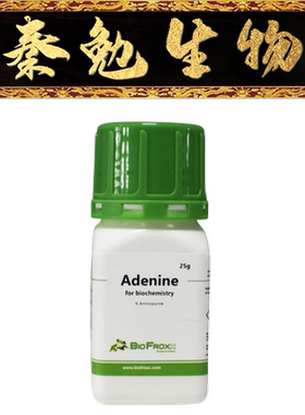 BioFroxx 货号：1163GR025 腺嘌呤 Adenine