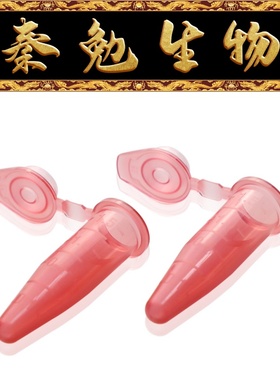 LABSELECT甄选 MCT-001-150R 1.5mL离心管,红色