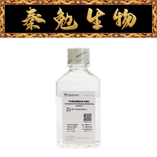 Biosharp白鲨 常规法 BL606A 考马斯亮蓝脱色液