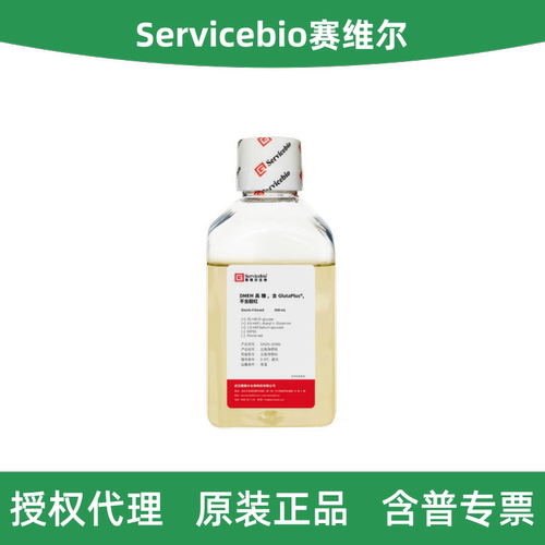 赛维尔DMEM高糖G4525-500ML