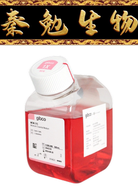 Gibco 货号：11095-080 MEM培养基（含L-谷氨酰胺，不含HEPES）