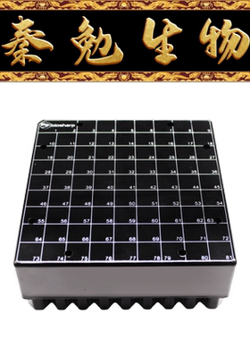 Biosharp白鲨 BS-CVBP-81B 2ml塑料冻存盒(PC盖, 黑色)