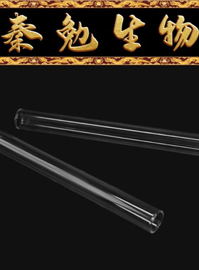 Biosharp白鲨 BS-GT-HB-340-A 34.0ml玻璃试管，高硼硅