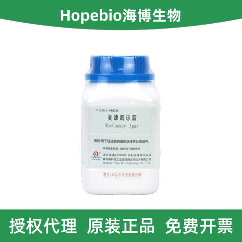 青岛海博麦康凯琼脂HB6238
