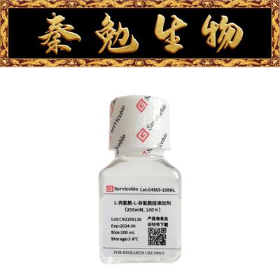 L-丙氨酰-L-谷氨酰胺添加剂