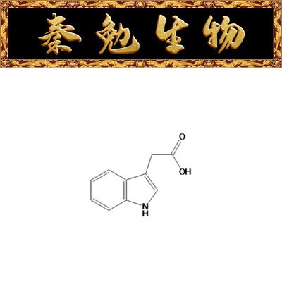 赛维尔Indole-3-aceticacid