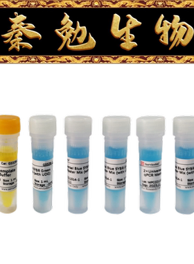 赛维尔 货号：G3328-05 通用型彩色示踪染料法SYBR绿色qPCR预混液