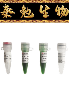 赛维尔 货号：G3335-100 SweScript 一步法RT-PCR试剂盒