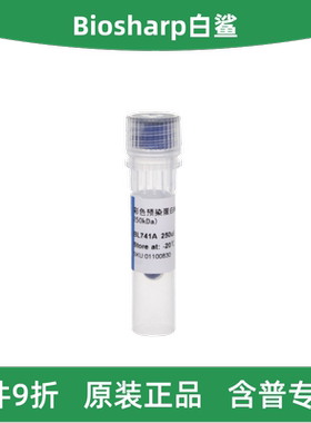 Biosharp白鲨 BL741A/B/C 彩色预染蛋白Marker（10-250kDa）
