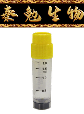 LABSELEC甄选 22355 2.0mL袋装2D冻存管,黄色外旋盖,三码