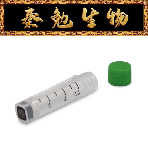 LABSELECT甄选1.5ml盒装2D冻存管