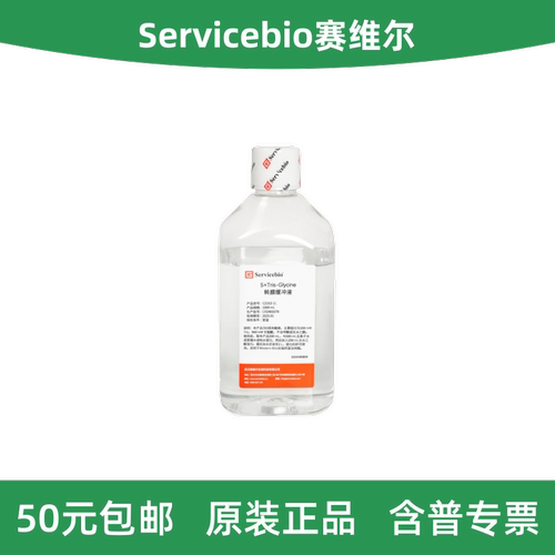 5×Tris-Glycine转膜缓冲液