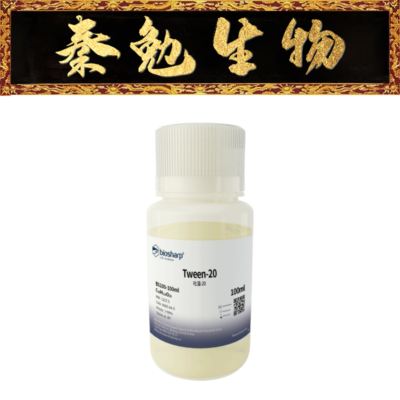 Biosharp 货号：BS100-100ml 吐温-20 工业油品/胶粘/化学/实验室用品 试剂 原图主图