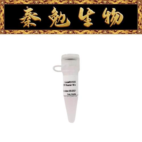 赛维尔SYBRGreenqPCR预混液