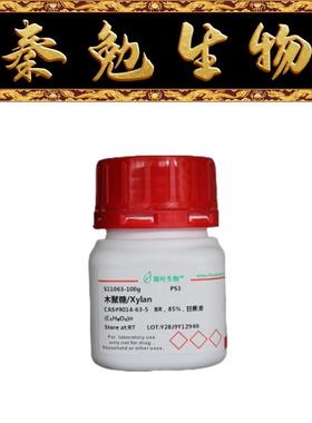 源叶 货号：S25874 木聚糖 90%，山毛榉木