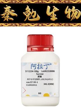阿拉丁 货号：S112234 蔗糖 ≥99.5%(HPLC)
