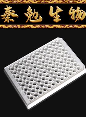 LABSELECT甄选 11555 96孔微孔板,白色框,透明平底,中结合力