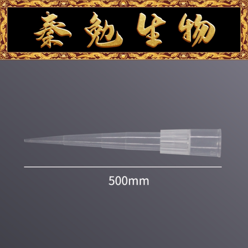 LABSELECT甄选200ul袋装吸头