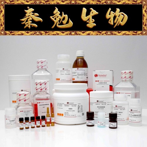 索莱宝特级胎牛血清S9010