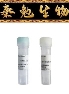 赛维尔 货号：G3527-100T SweFast Cut DpnII