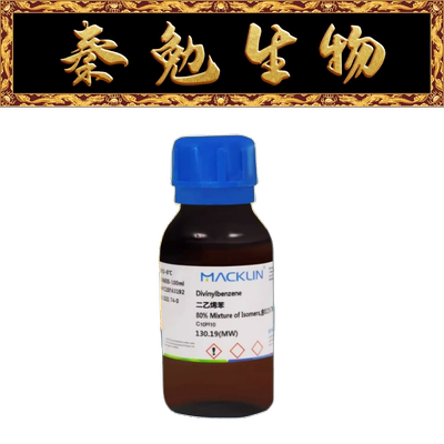 麦克林二乙烯苯,80%D806655