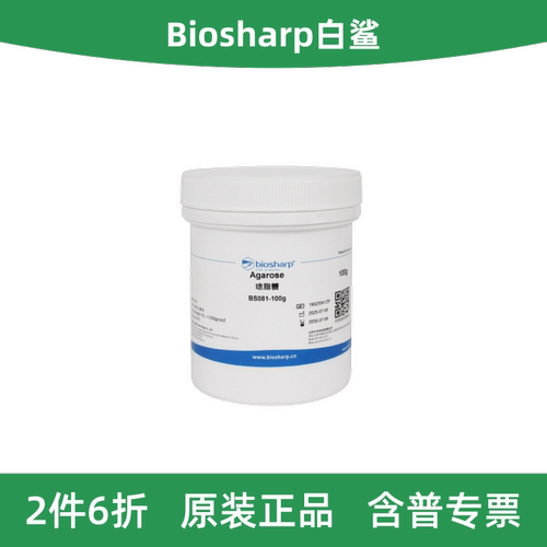 Biosharp琼脂糖AgaroseBS081