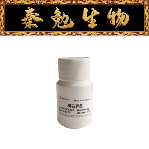 赛维尔莫匹罗星GC301013-100mg