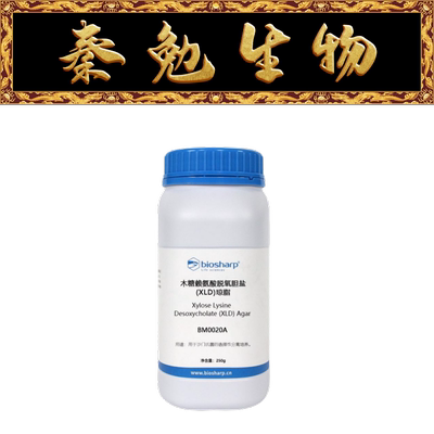 木糖赖氨酸脱氧胆盐(XLD)琼脂