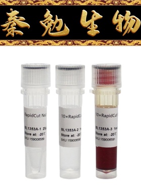 Biosharp白鲨 BL1353A RapidCut NsiI 快速限制性内切酶