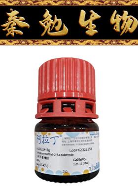 阿拉丁 货号：H106324 5-羟甲基糠醛, AQP1 通道阻断剂 ≥99%