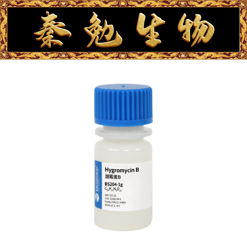Biosharp潮霉素B/HygromycinB