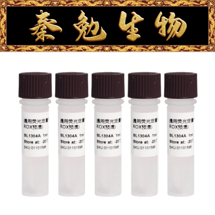 Biosharp白鲨 BL1304A 通用荧光定量PCR试剂盒(High ROX预混)