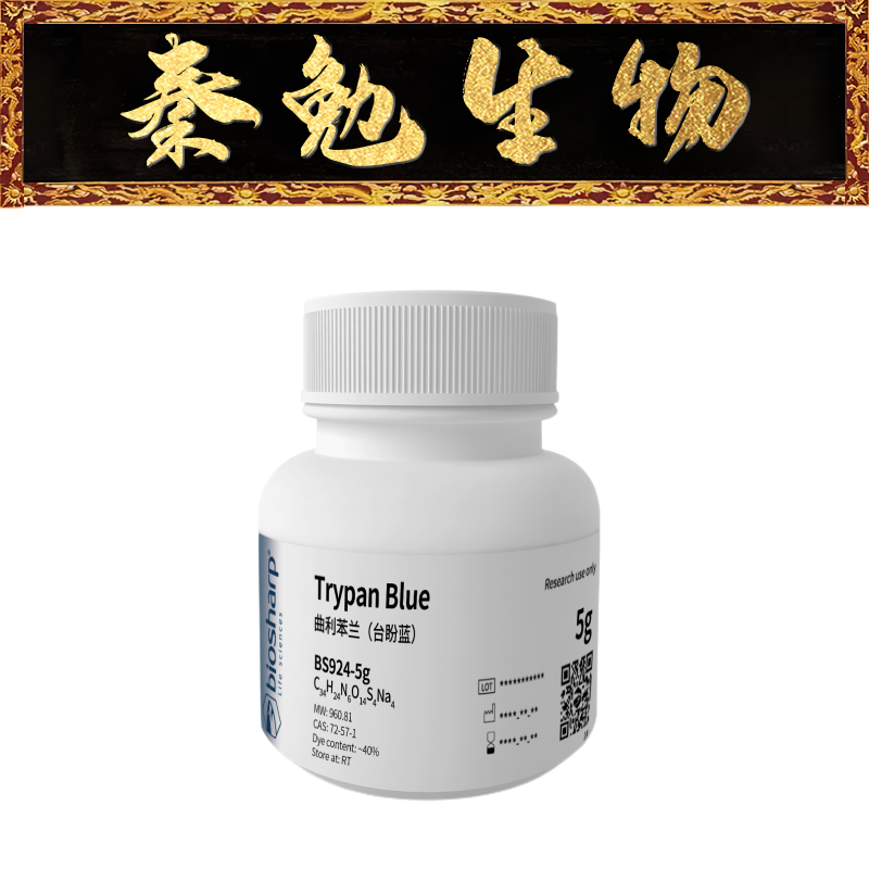 biosharp 货号:bs924-5g 台盼蓝/trypan blue[5g]rt