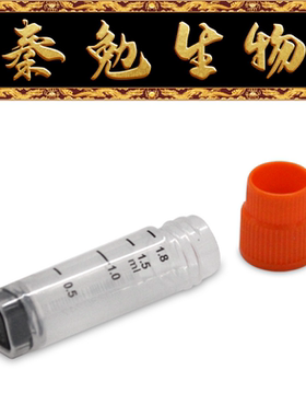 LABSELECT甄选 23357 2.0mL盒装2D冻存管,橙色外旋盖,三码
