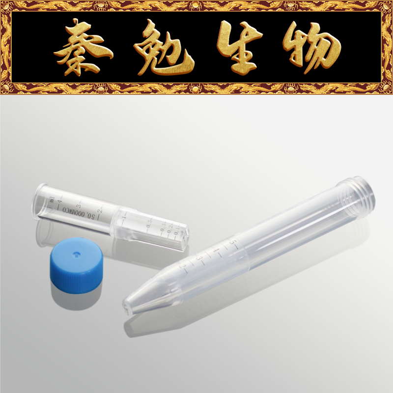 4ml超滤管，PES膜，50kDa