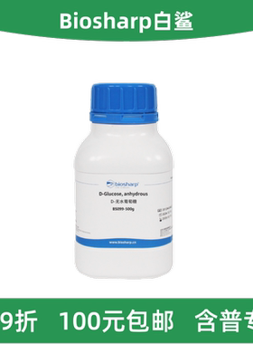Biosharp白鲨 BS099-500g/1kg/5kg/25kg D-无水葡萄糖