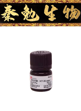 索莱宝 货号：F8080 氯吡苯脲（KT-30 cppu)