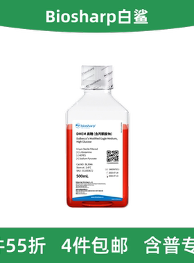 Biosharp白鲨 BL304A DMEM高糖液体培养基(含丙酮酸钠 不含HEPES)
