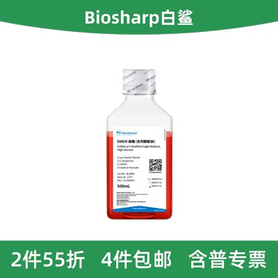 BiosharpDMEM高糖液体培养基