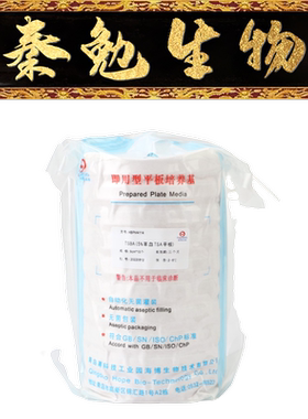 青岛海博 货号：HBPM4114 TSBA(5%羊血TSA平板)