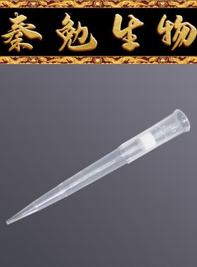 LABSELECT甄选 FT-300 300μL袋装滤芯吸头59mm