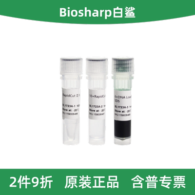Biosharp白鲨RapidCutⅡNotI