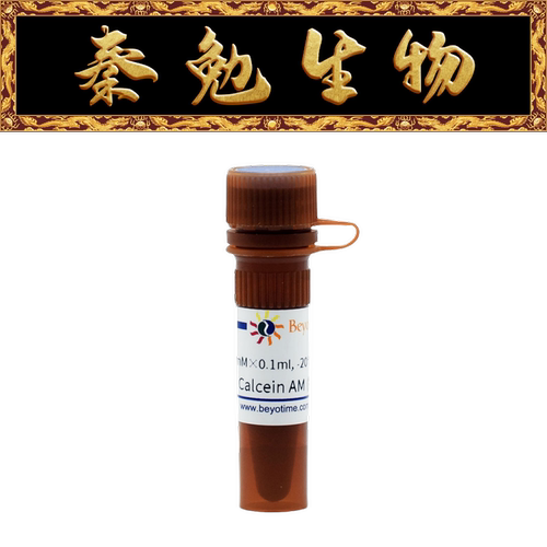 CalceinAM(钙黄绿素AM)