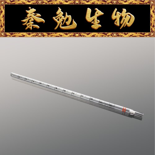 LABSELECT甄选10ml血清移液管