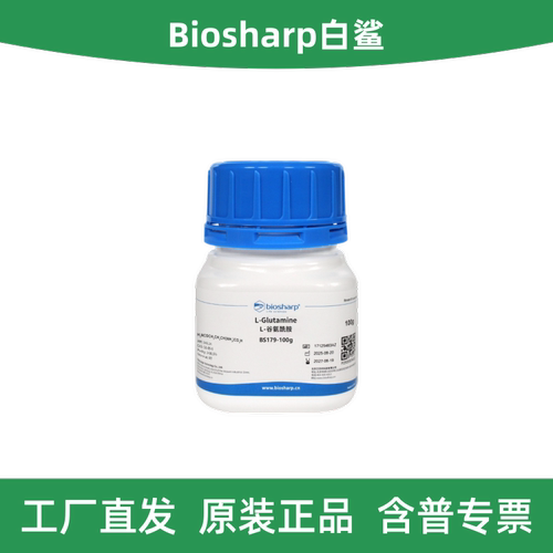 白鲨L-谷氨酰胺L-Glutamine